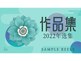 作品集