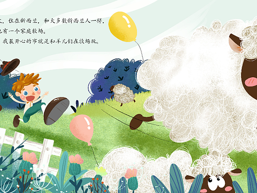 绘本|测试稿 凯文和它的小羊
