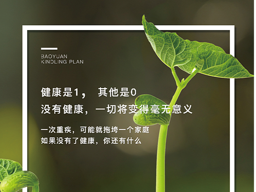 一些展架海报