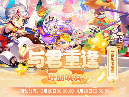 腾讯游戏/梦幻诛仙  H5活动页