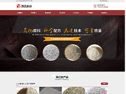 耐火材料网站