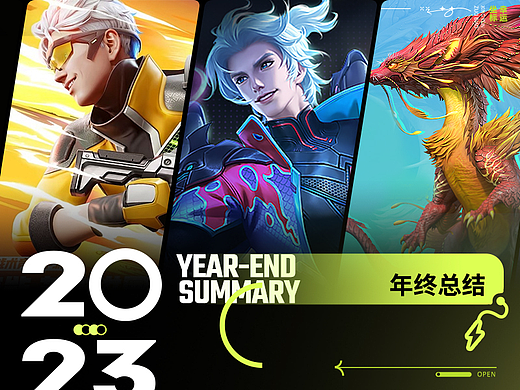 2023年终总结