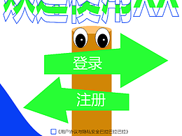 APP登录界面