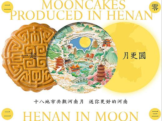 代表河南的中秋礼—— “河南月饼河南月”月饼礼盒