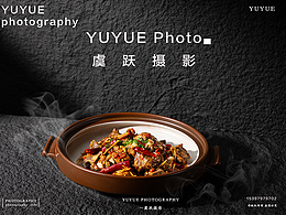 赣州中餐美食拍摄｜虞跃摄影