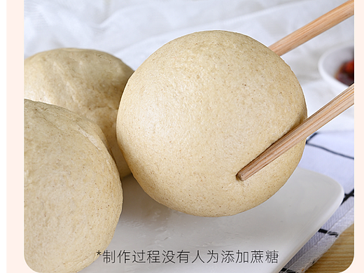 南阳农产品摄影苦荞青稞馒头产品拍照制作电商详情页