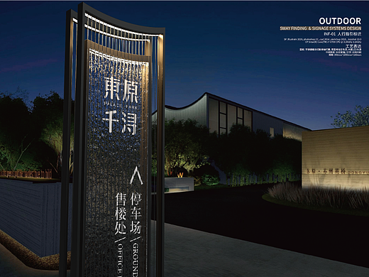 苏州东原千浔展示中心导视设计