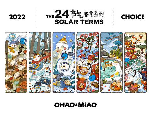 窍猫二十四节气 — 2022冬季篇