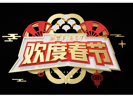 【第五周-C4D建模渲染学习】