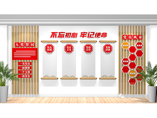 2023年12月，最新党员之家/党员活动室/党建文化墙设计