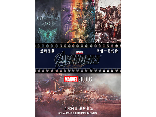 复仇者联盟电影海报（个人主页-ZNjMzMTcxMzY=） - 海报 - 站酷设计师王木木卜原创素材 - 站酷ZCOOL