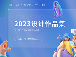 2023年 logo | IP形象 ｜运营活动相关作品