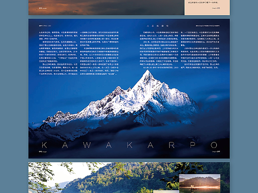 2022春季校刊·版式设计