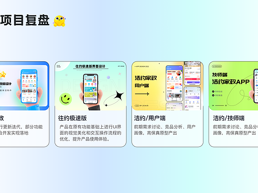 按摩APP/上门家政服务