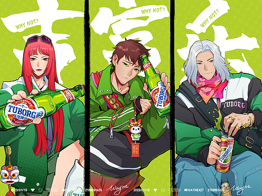 乐堡啤酒——潮流人物插画设计