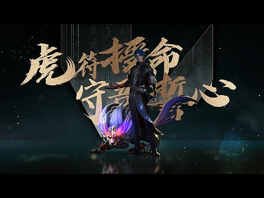 《决战平安京×西安博物院》全新原创式神「隐良」登场