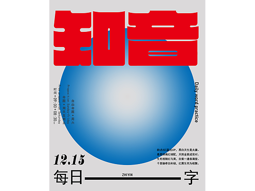 知音