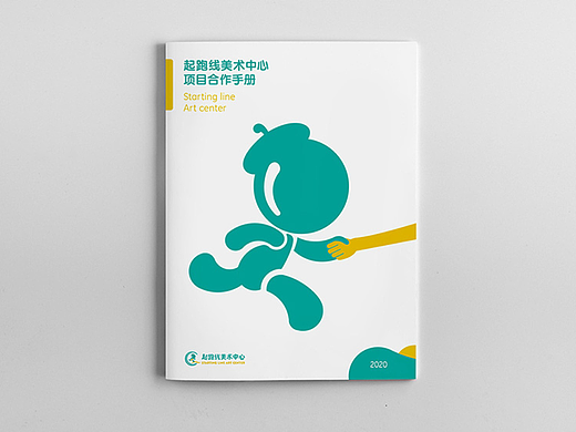 美术教育培训画册设计