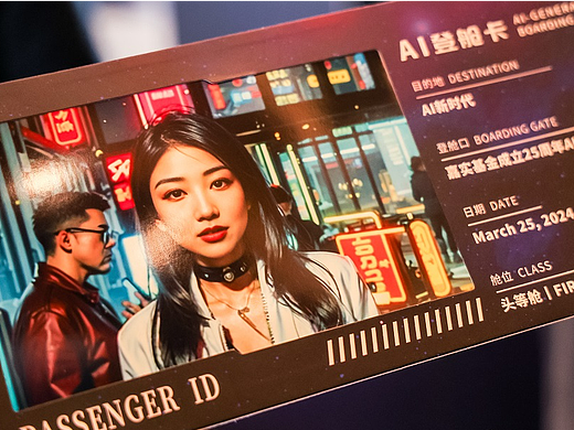 商业案例-迎接AI新时代前沿思想论坛线下活动