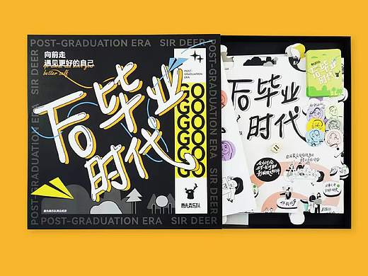 [ 鹿先森乐队-后毕业时代 ] 密友分享类桌游