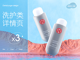 洗護(hù)類詳情x3