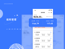 小程序