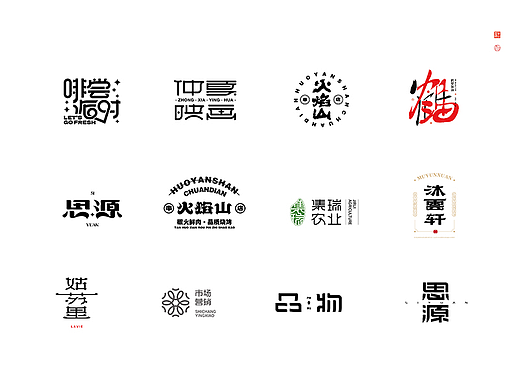 字 · 2022年零伍Font design