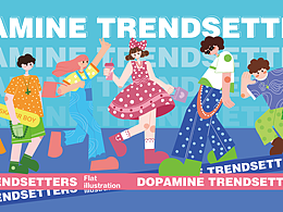 多巴胺潮人出街