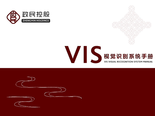 企业VI规范
