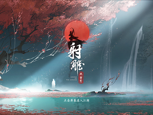 中国风UI风格尝试
