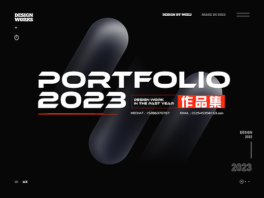 UI作品集[2022-2023]