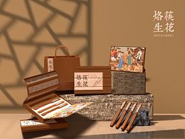 烙筷生花——南陽(yáng)烙畫(huà)筷子包裝設(shè)計(jì)