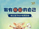 幼儿听书专辑详情页