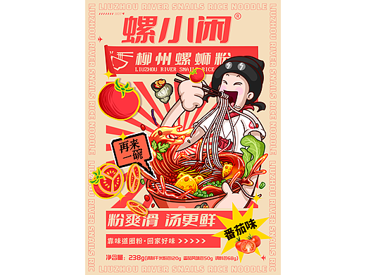 螺小閑-螺螄粉包裝（個人主頁-ZNjAyMTAzNzI=） - 包裝 - 站酷設(shè)計師蕩平農(nóng)村藝術(shù)家原創(chuàng)素材 - 站酷ZCOOL