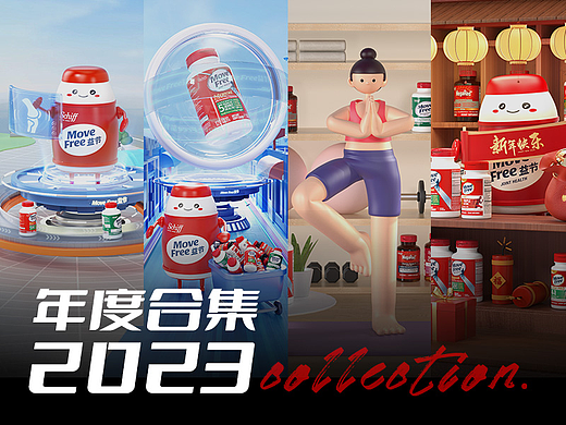 2023年度作品合集