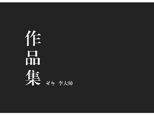 作品集（个人主页-ZNjE0NDMwNjg=） - 其他工业/产品 - 站酷设计师来自东土大唐原创素材 - 站酷ZCOOL