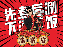 肥肠鸡系列