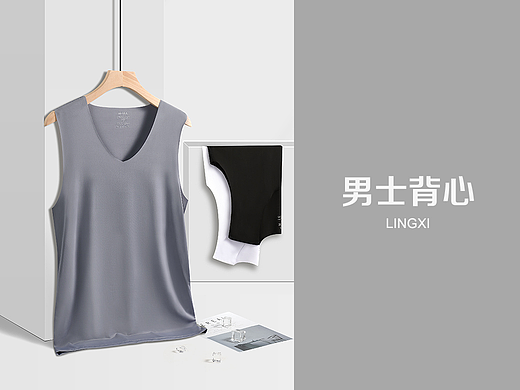 男士基础背心