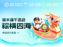 端午游戏化运营