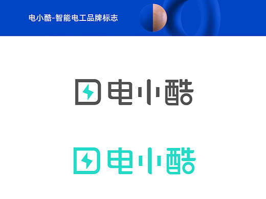 智能硬件品牌标志设计-国内