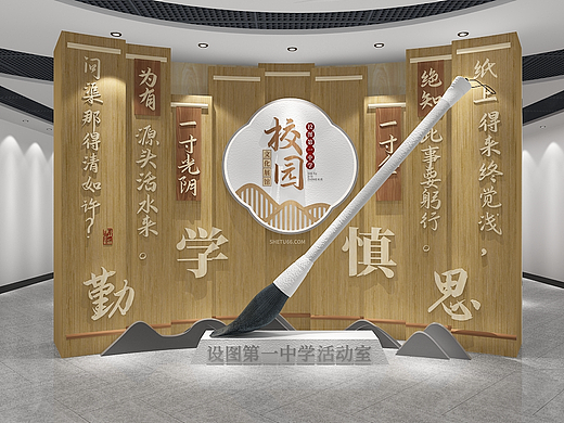 校史馆学校文化墙校园文化墙设计