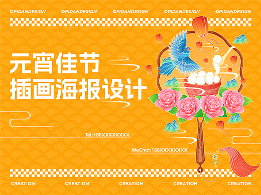元宵佳节中国风插画海报设计及延展