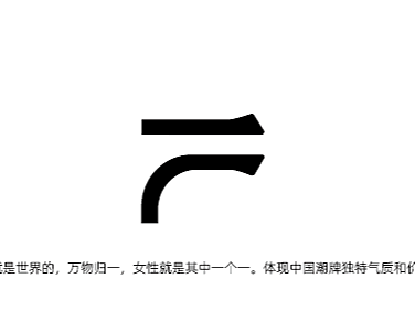 极简风潮牌女鞋logo