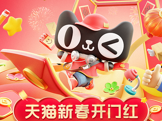 天猫小黑盒|龙年三维动画合集