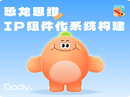 ⑴. 设计干货