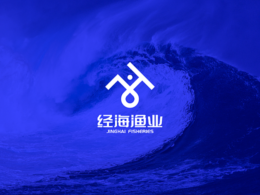 经海渔业