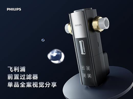 桔壹堂视觉 x 飞利浦前置过滤器视觉全案升级