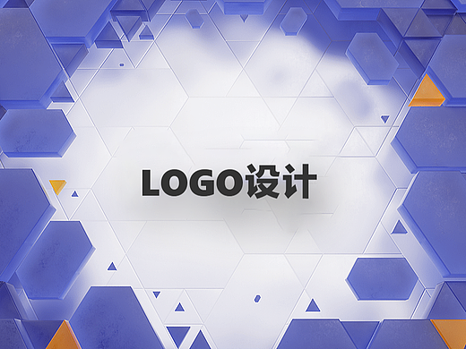 LOGO设计