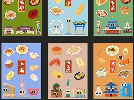城市地标文创作品集