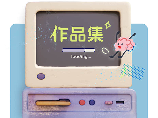 UI作品集